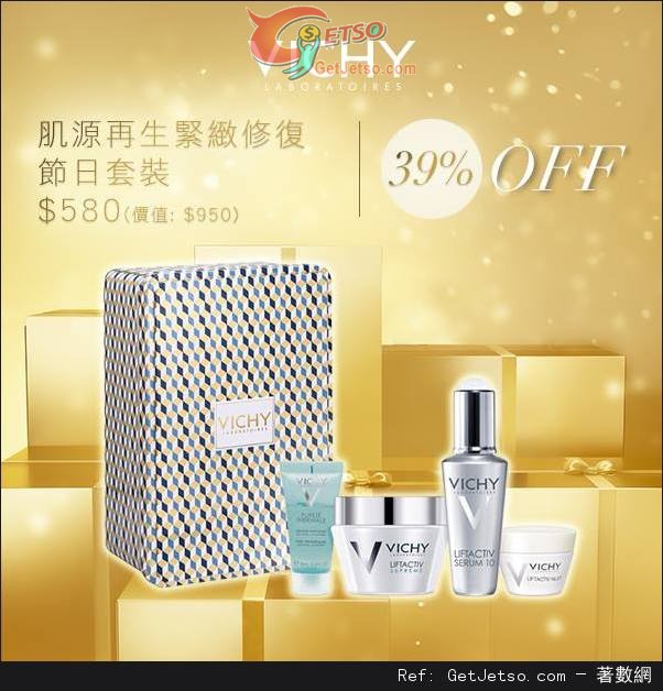 Vichy 2015聖誕套裝購買優惠(至15年12月31日)圖片5