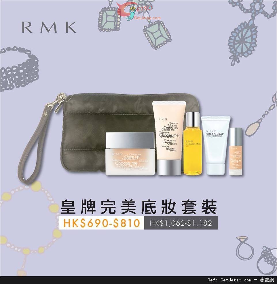 RMK 旺角朗豪坊BEAUTY AVENUE專櫃限定套裝購買優惠(至15年11月30日)圖片1