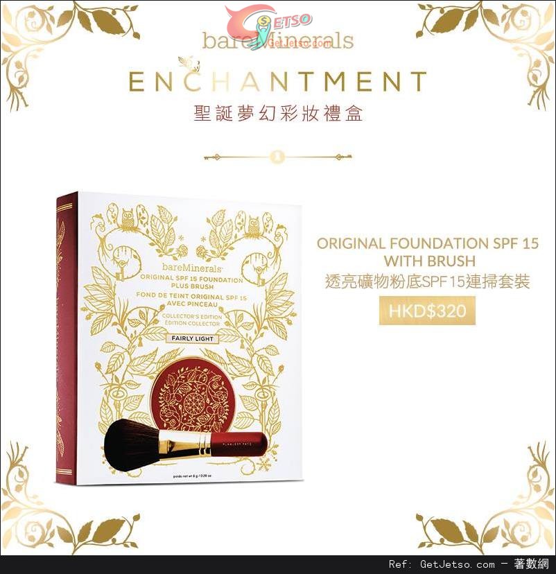 BareMinerals 2015聖誕套裝購買優惠(至15年12月31日)圖片2