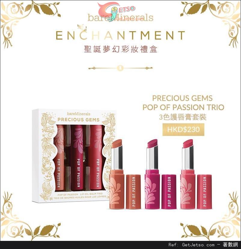 BareMinerals 2015聖誕套裝購買優惠(至15年12月31日)圖片4