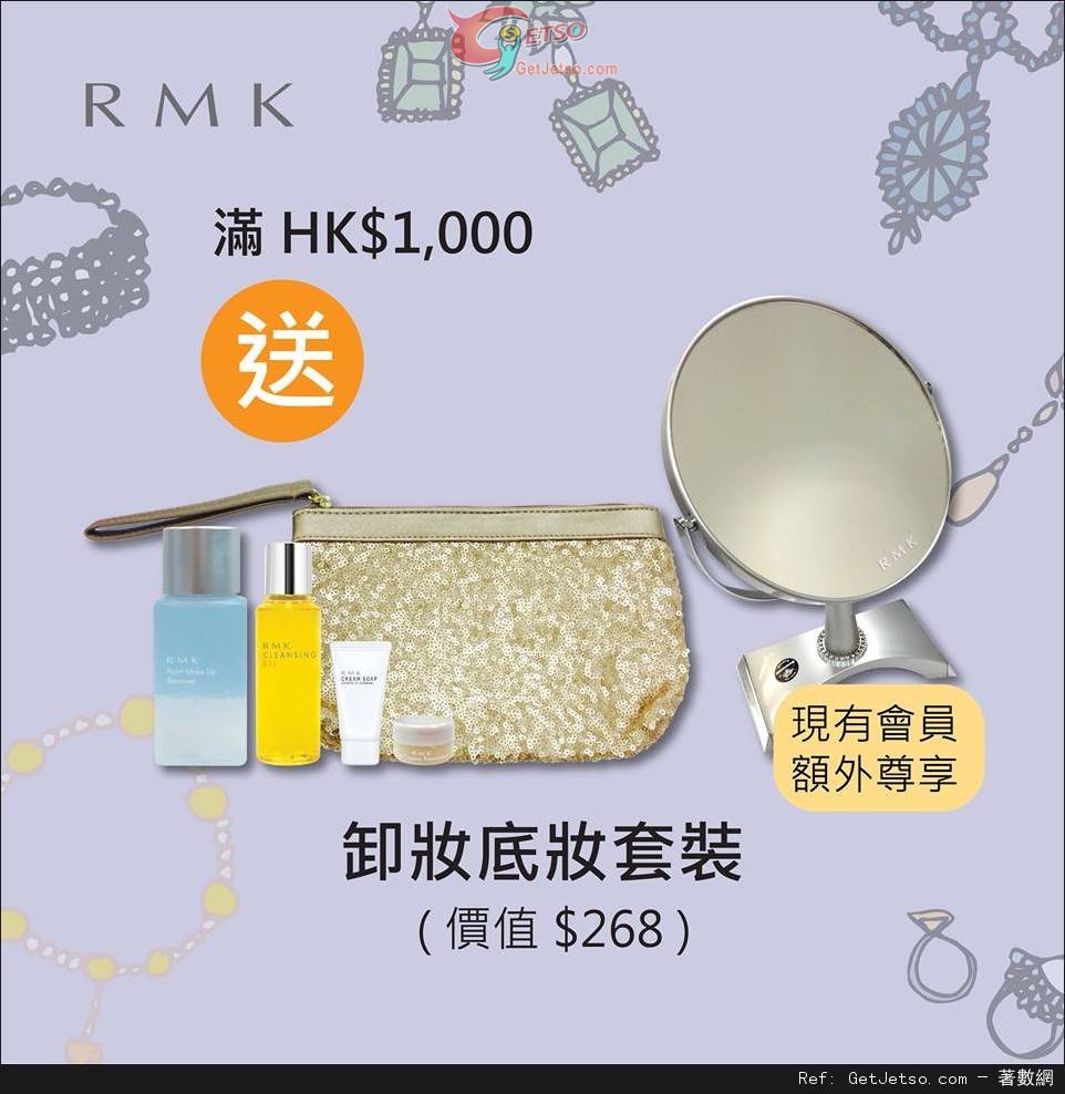 RMK 旺角朗豪坊BEAUTY AVENUE專櫃限定套裝購買優惠(至15年11月30日)圖片5