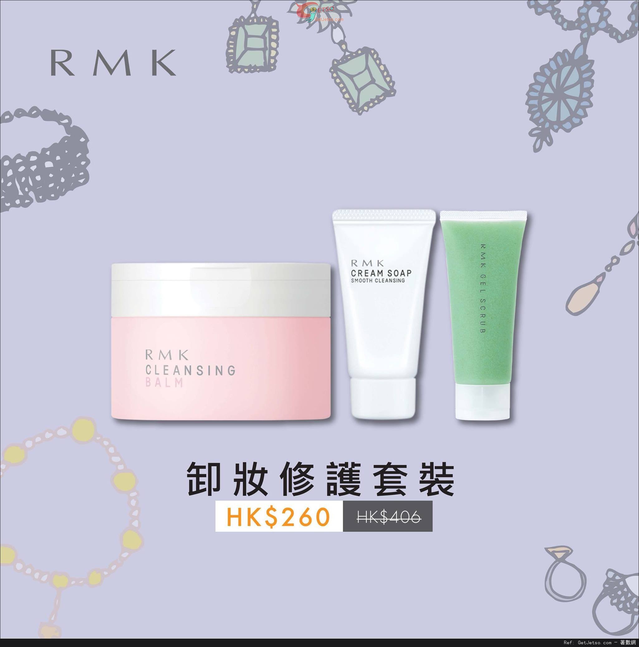 RMK 旺角朗豪坊BEAUTY AVENUE專櫃限定套裝購買優惠(至15年11月30日)圖片2