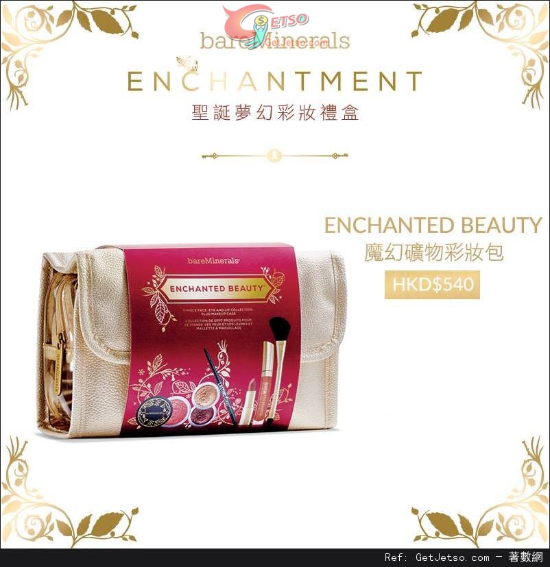 BareMinerals 2015聖誕套裝購買優惠(至15年12月31日)圖片1