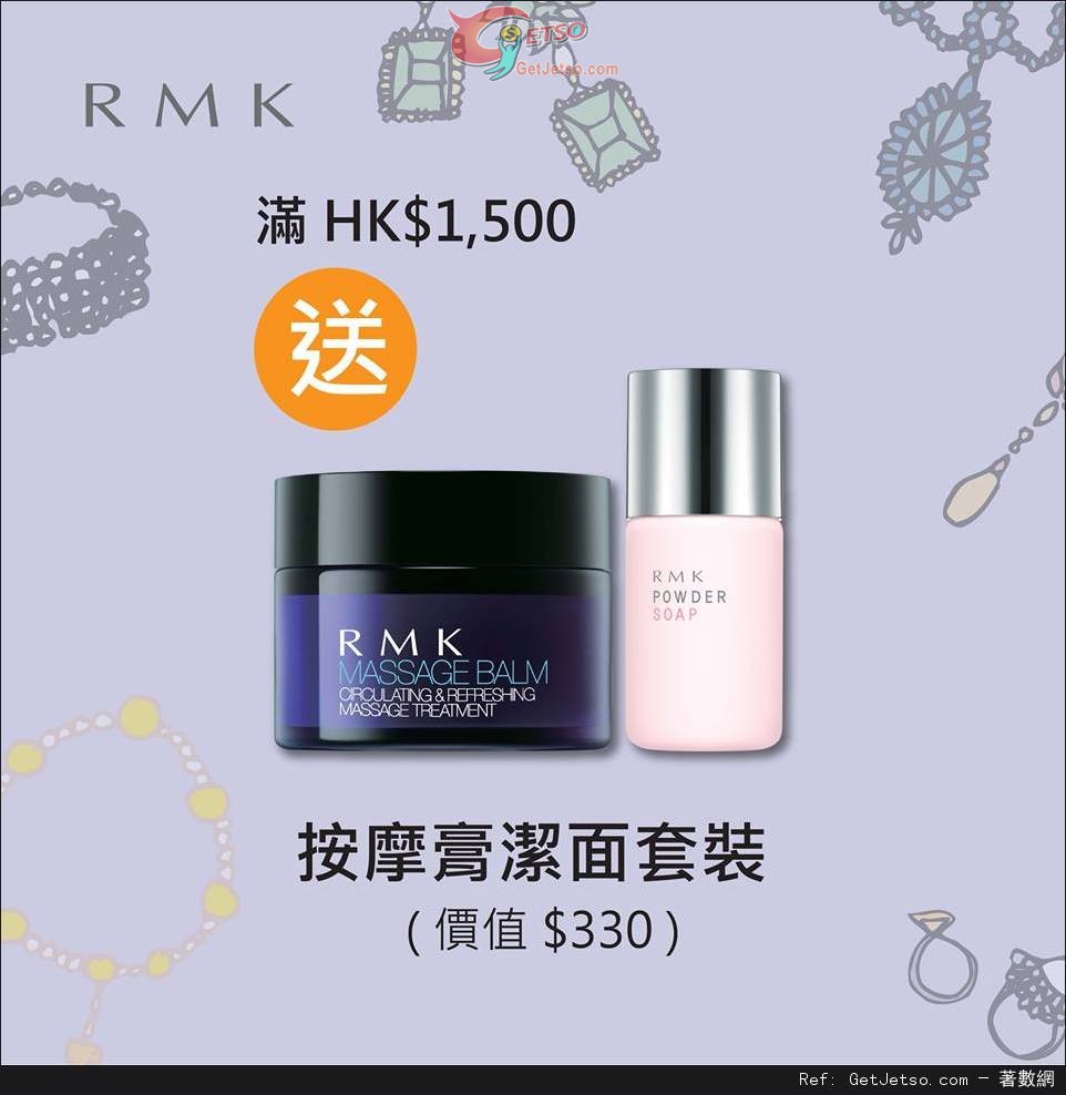 RMK 旺角朗豪坊BEAUTY AVENUE專櫃限定套裝購買優惠(至15年11月30日)圖片6