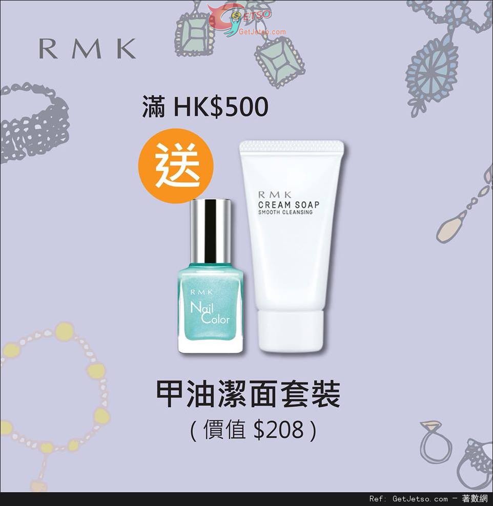 RMK 旺角朗豪坊BEAUTY AVENUE專櫃限定套裝購買優惠(至15年11月30日)圖片4