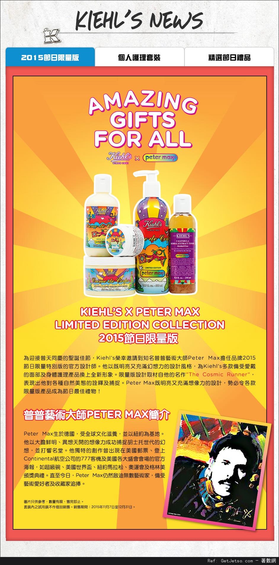 Kiehls 2015聖誕套裝購買優惠(至15年12月31日)圖片1