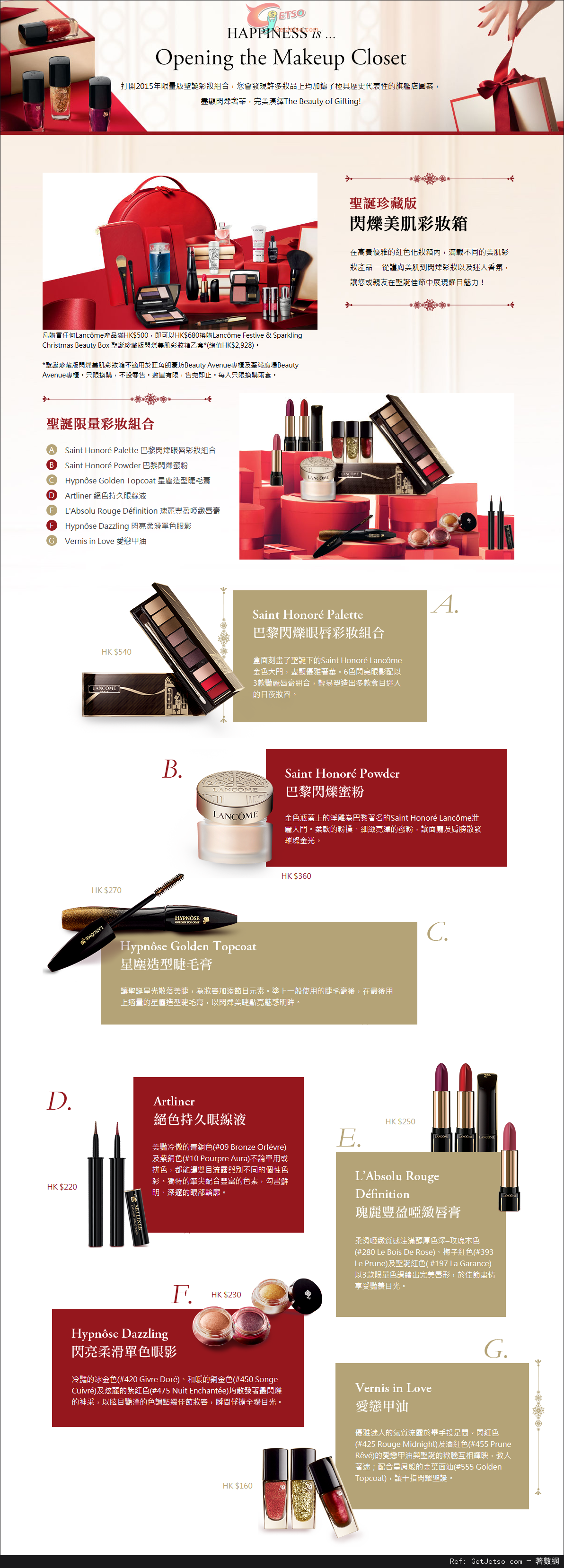 Lancôme 2015聖誕套裝購買優惠(至15年12月31日)圖片1