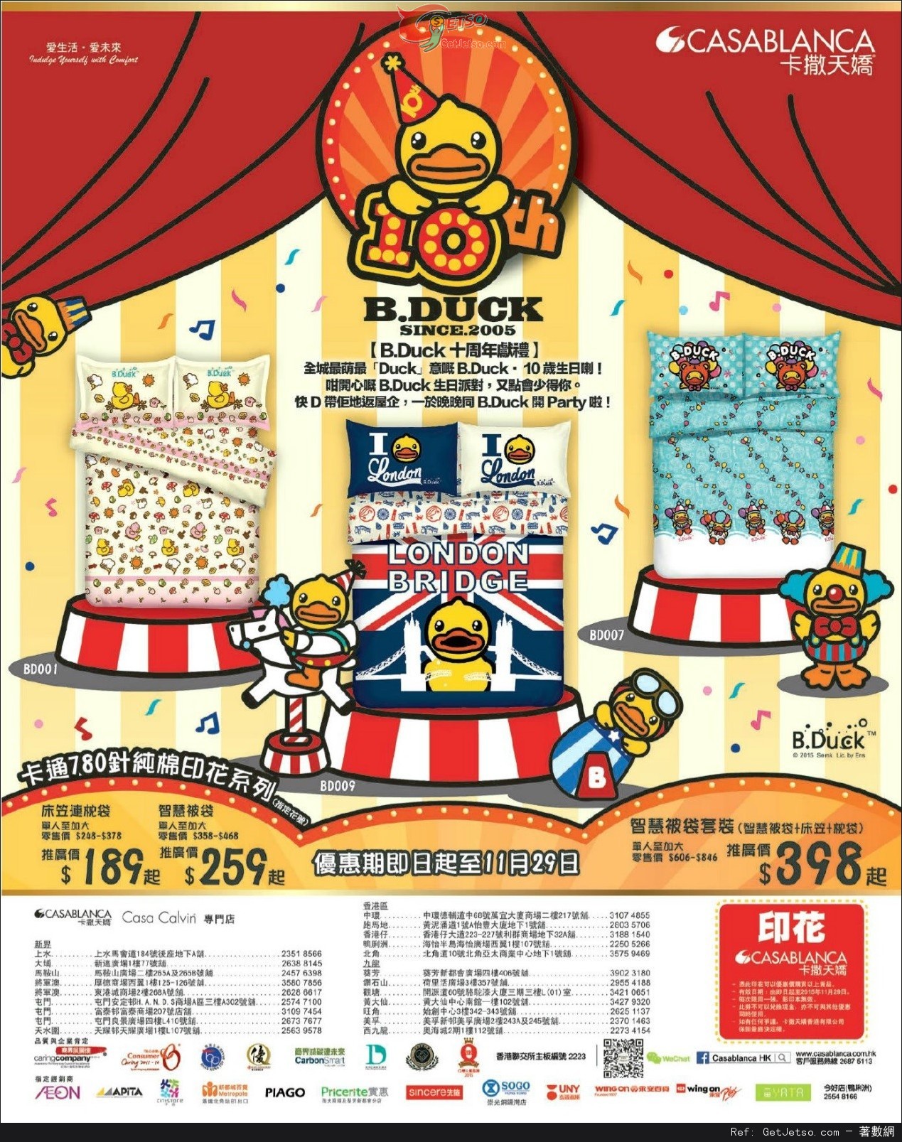 Casablanca X B.Duck 十週年獻禮購物優惠(至15年11月29日)圖片1