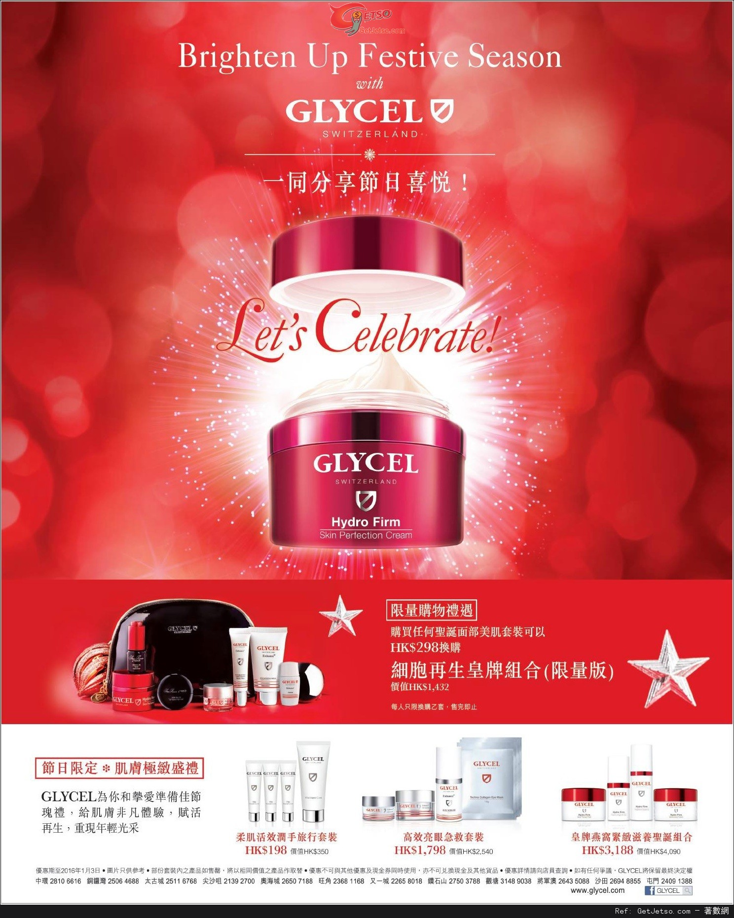 GLYCEL 2015聖誕套裝購買優惠(至16年1月3日)圖片1