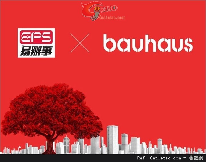 Bauhaus X EPS 購物優惠(至15年11月24日)圖片1