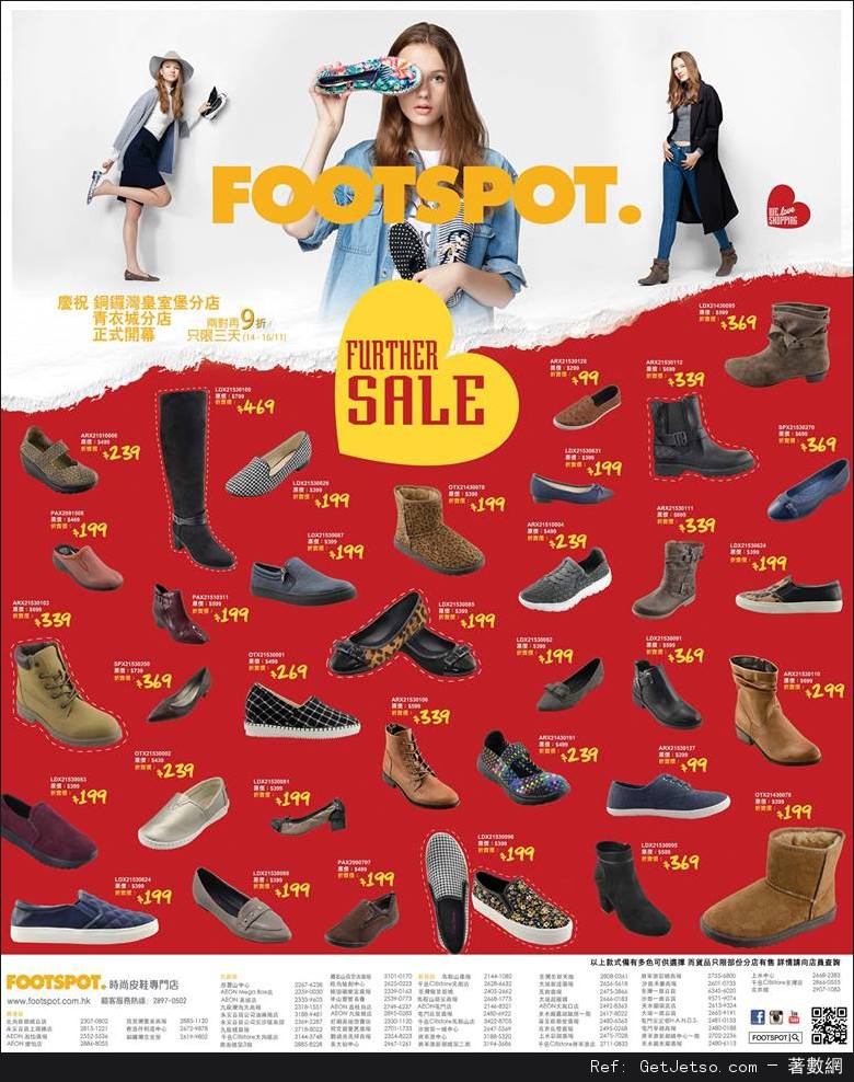 Footspot Further Sale 購物優惠(至15年11月16日)圖片1