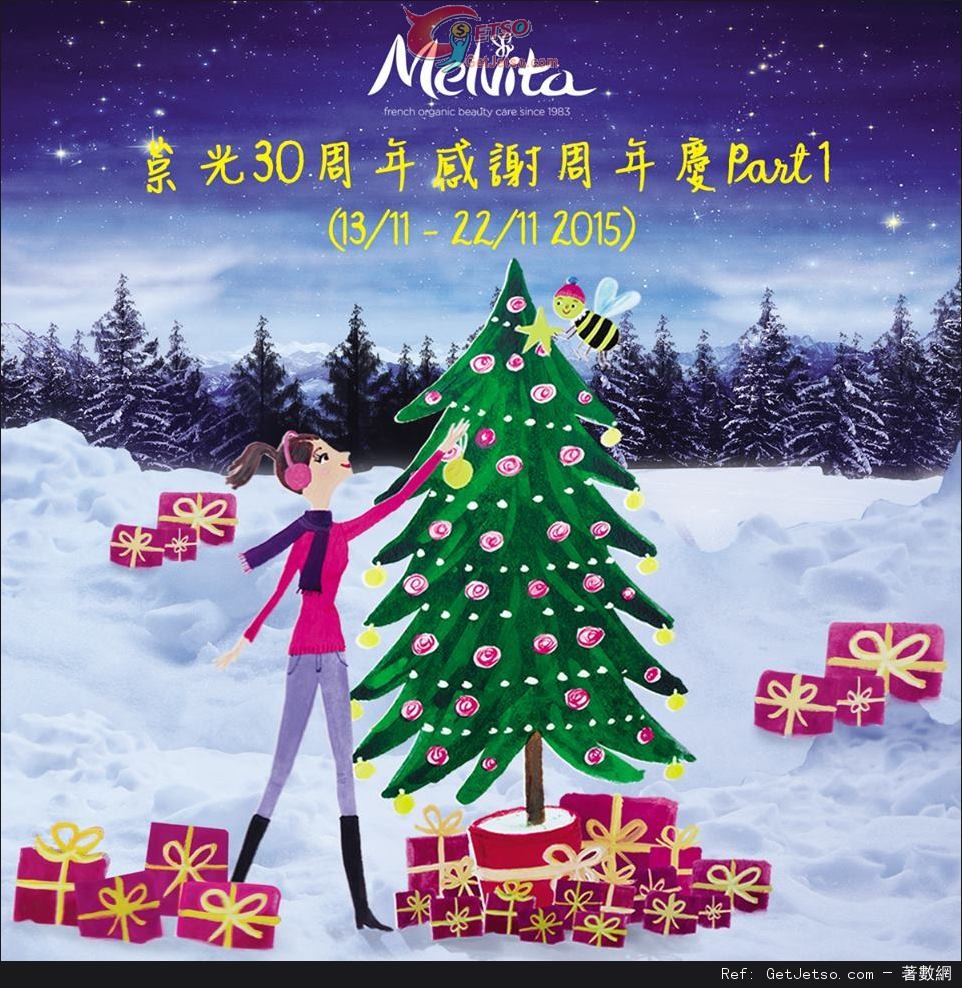 MELVITA 崇光30週年感謝週年慶購物優惠(至15年11月22日)圖片1