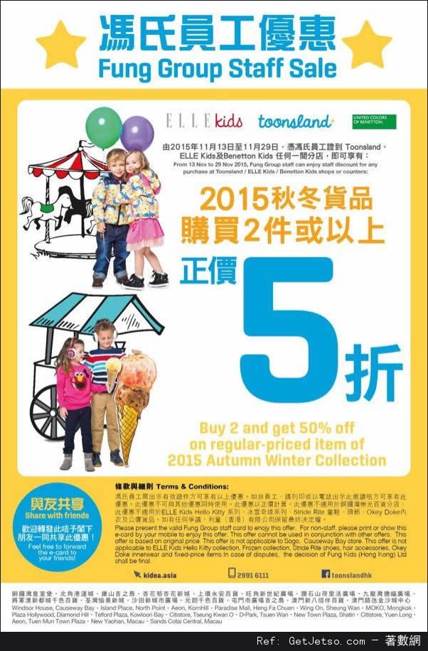 Toonsland正價2105秋冬貨品5折購物優惠(至15年11月29日)圖片1