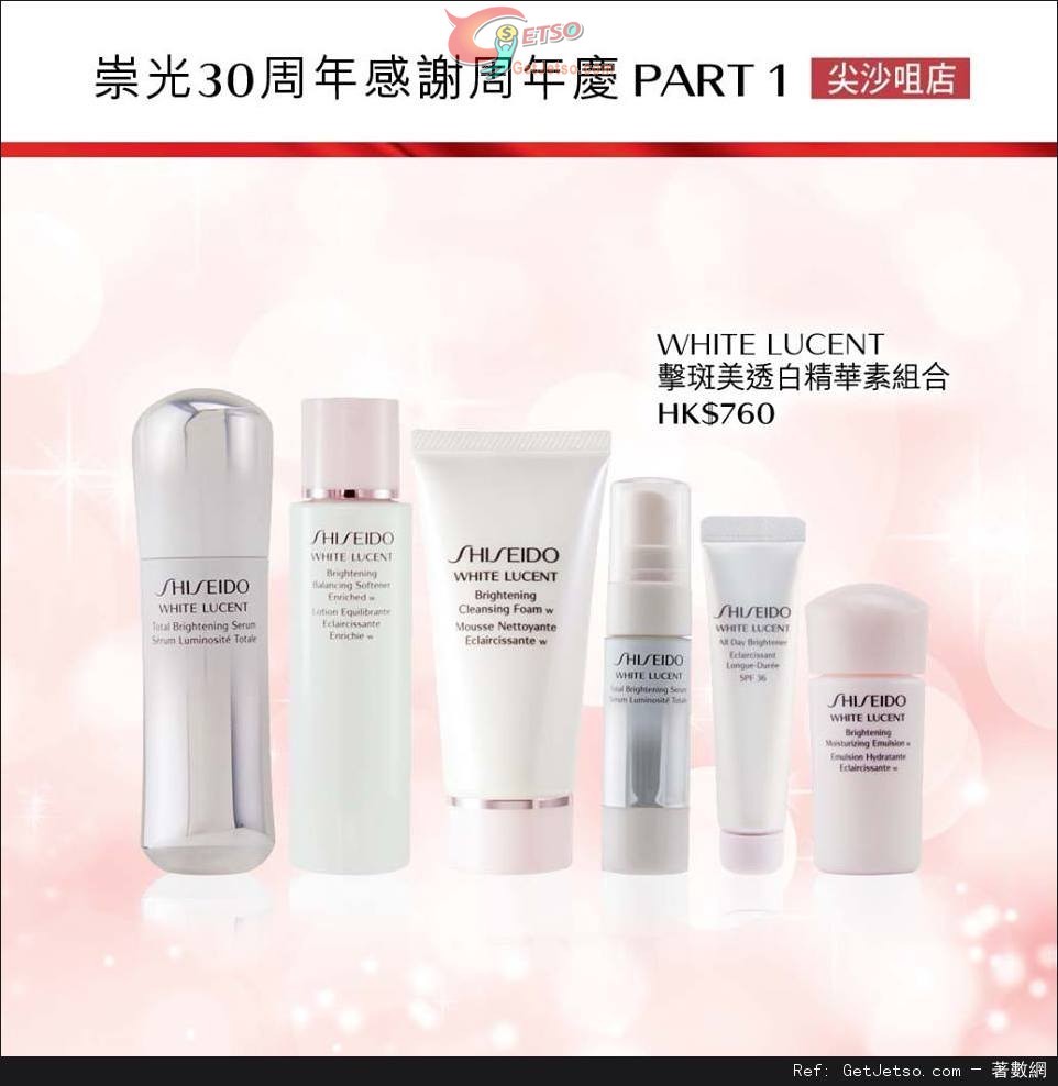 SHISEIDO 崇光30週年感謝週年慶購物優惠(至15年11月22日)圖片9