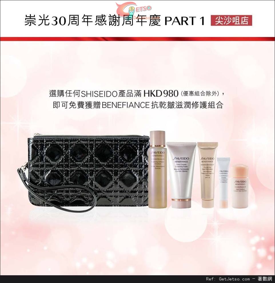 SHISEIDO 崇光30週年感謝週年慶購物優惠(至15年11月22日)圖片11