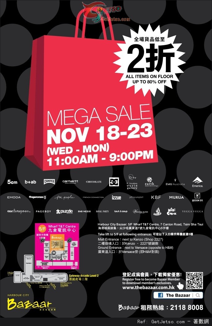 i.t Mega Sale 低至2折開倉優惠@海港城(至15年11月23日)圖片1