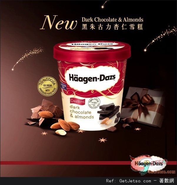 Häagen-Dazs 推出冬日全新口味「黑朱古力杏仁雪糕」圖片1