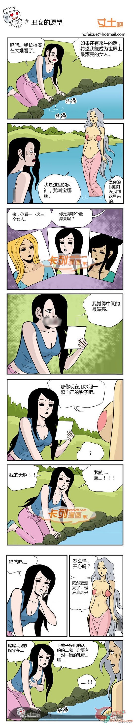 醜女的願望圖片1