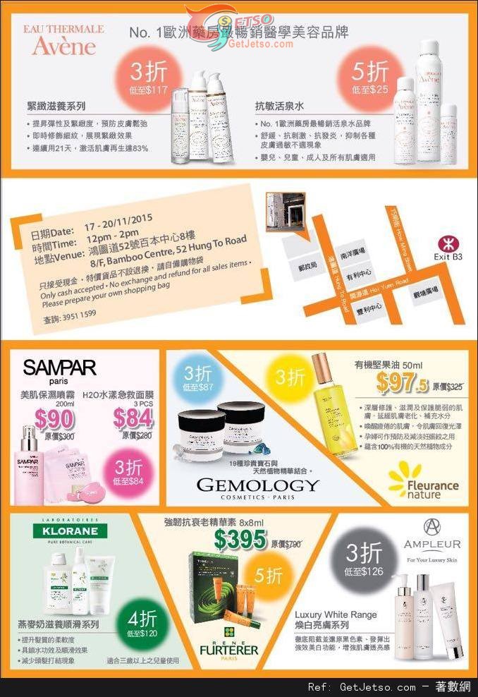 BEAUTY BAZAAR 低至3折開倉優惠(至15年11月20日)圖片2