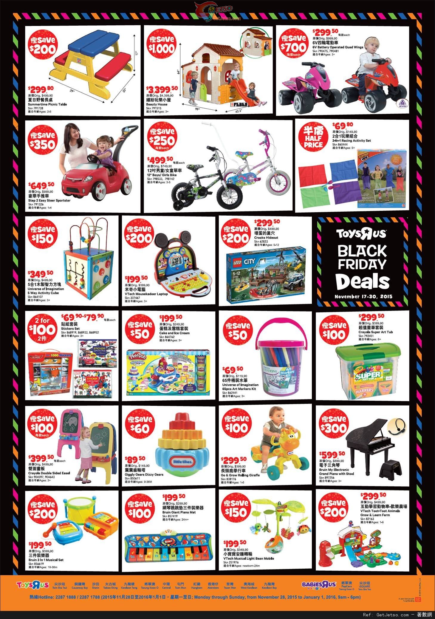 玩具反斗城精選產品低至半價及網上買滿0即免運費優惠(至15年11月22日)圖片2