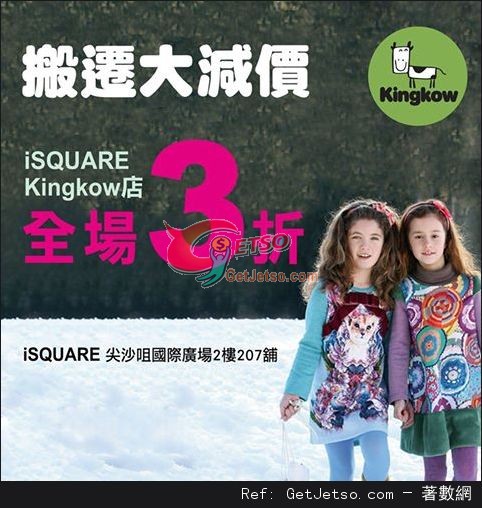 Kingkow iSQUARE店搬遷全場貨品3折優惠(至15年11月30日)圖片1