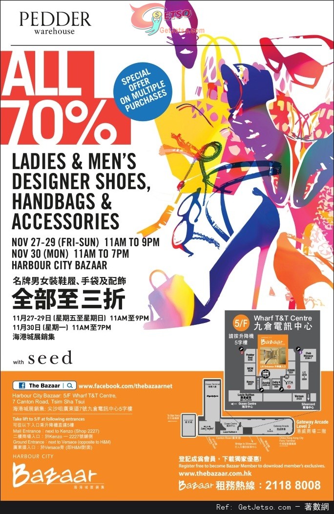 Pedder Warehouse Sale 低至3折開倉優惠@海港城(15年11月27-30日)圖片1