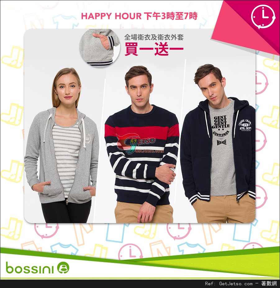Bossini Happy hour 全場衛衣、衛衣外套買1送1優惠(15年11月25日)圖片1