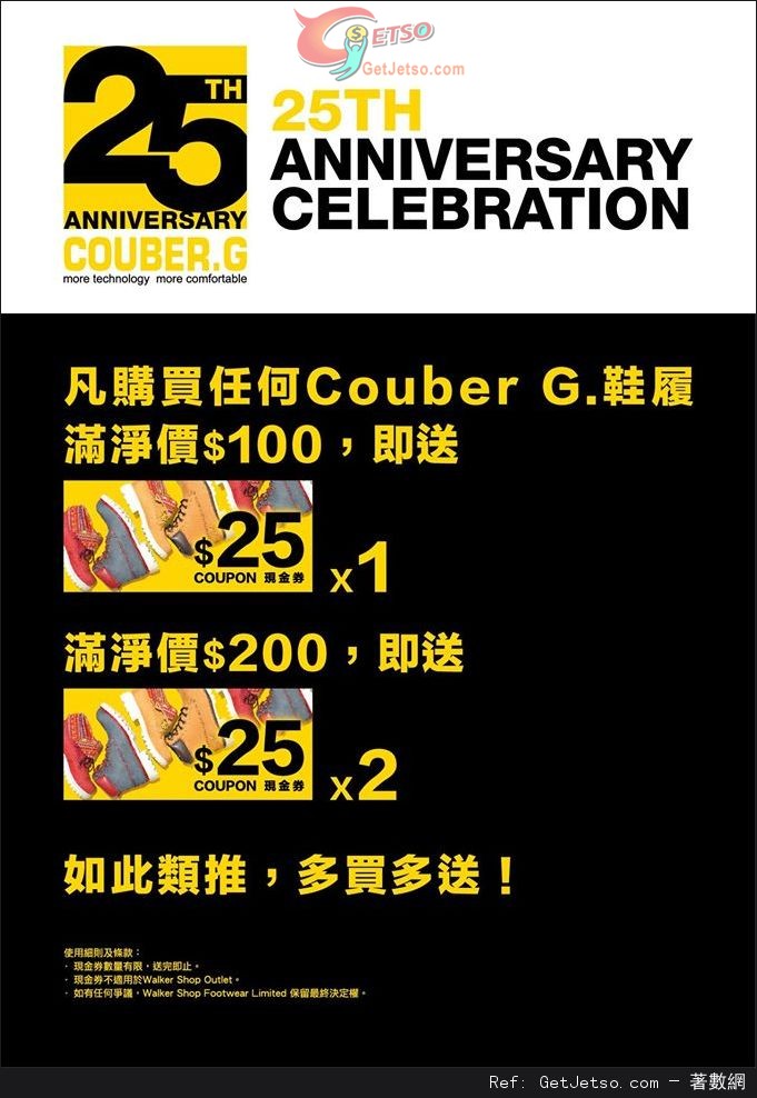 Walker Shop Couber.G 25 週年優惠(至15年12月14日)圖片1