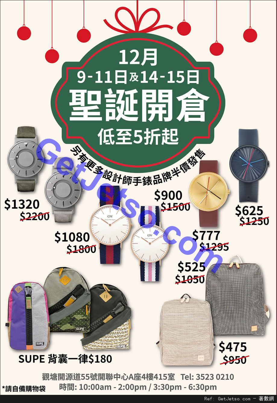 設計師手錶及韓國製背囊低至半價開倉優惠(15年12月9-11/14-15日)圖片1