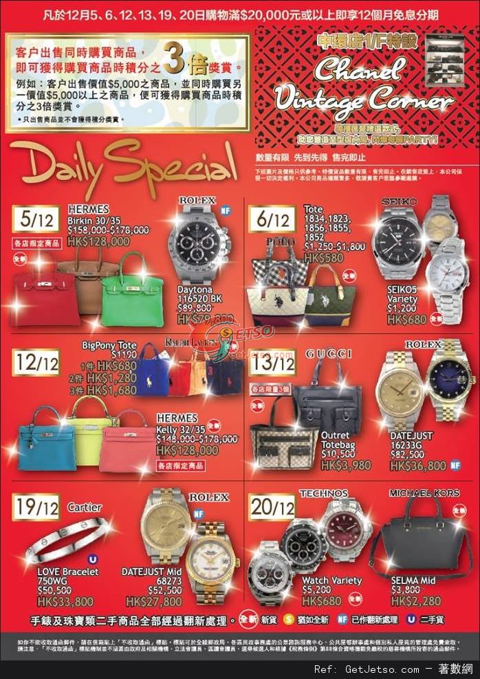 Brand Off Xmas Sale聖誕購物優惠(至15年12月31日)圖片2