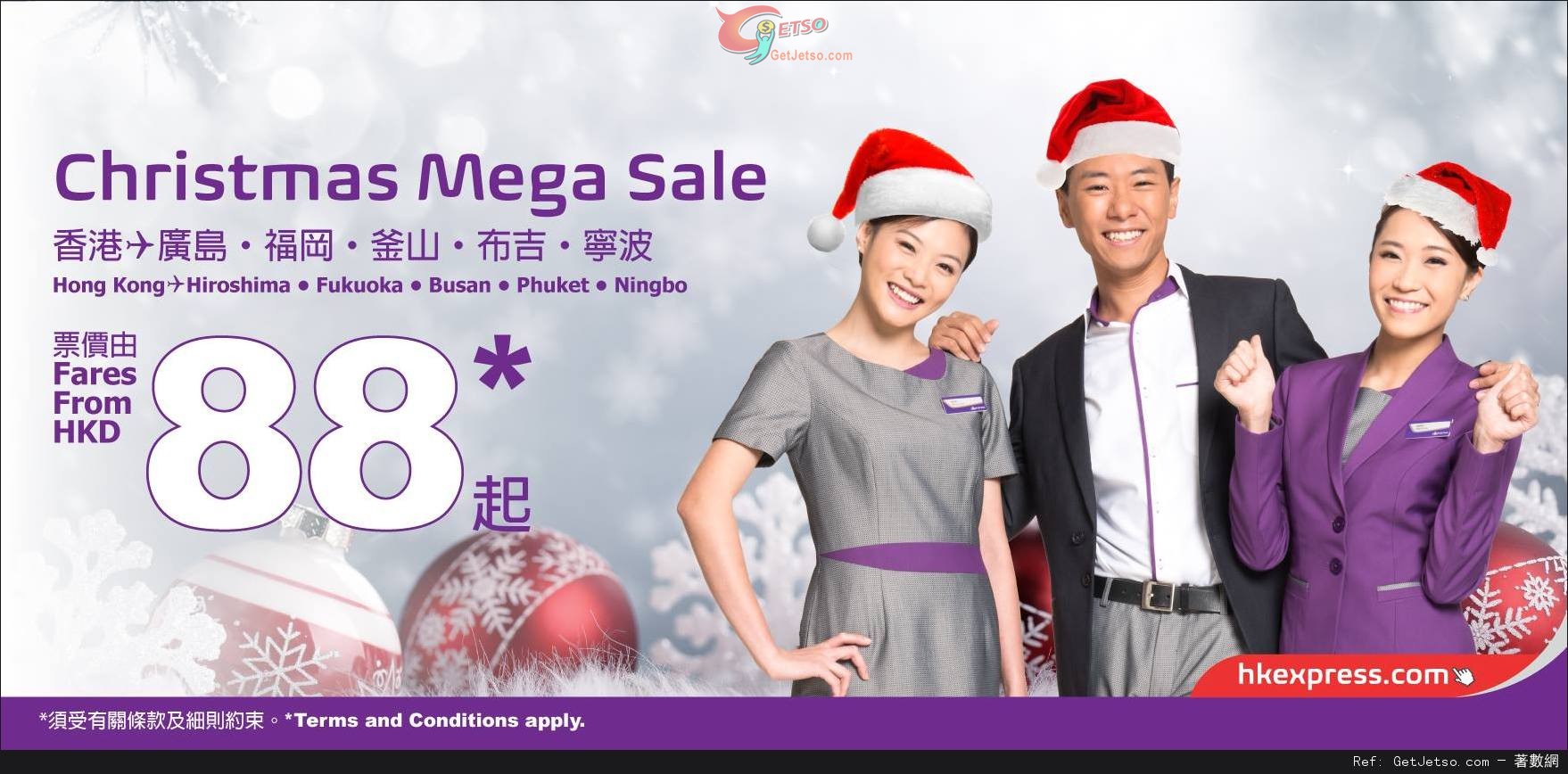 HK Express Christmas Mega Sale 廣島/福岡/釜山/布吉/寧波單程機票低至優惠(至15年12月11日)圖片1