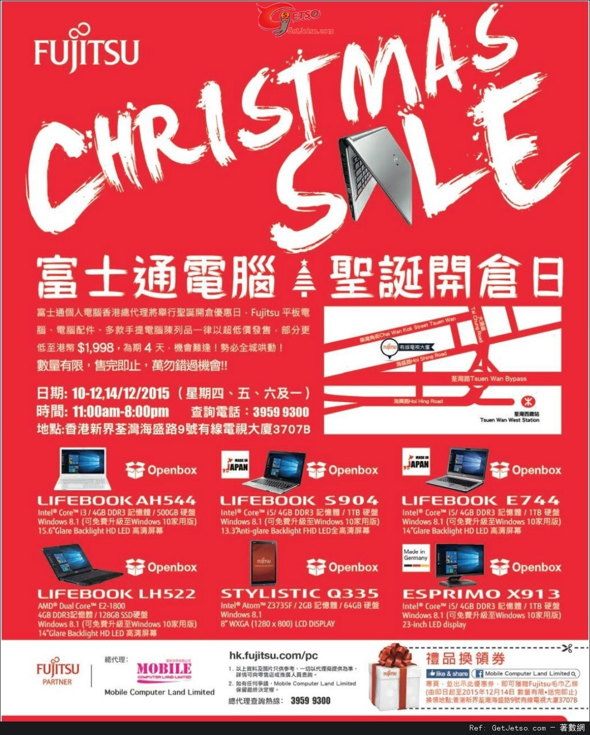 Fujitsu 富士通電腦聖誕開倉日購物優惠(至15年12月14日)圖片1