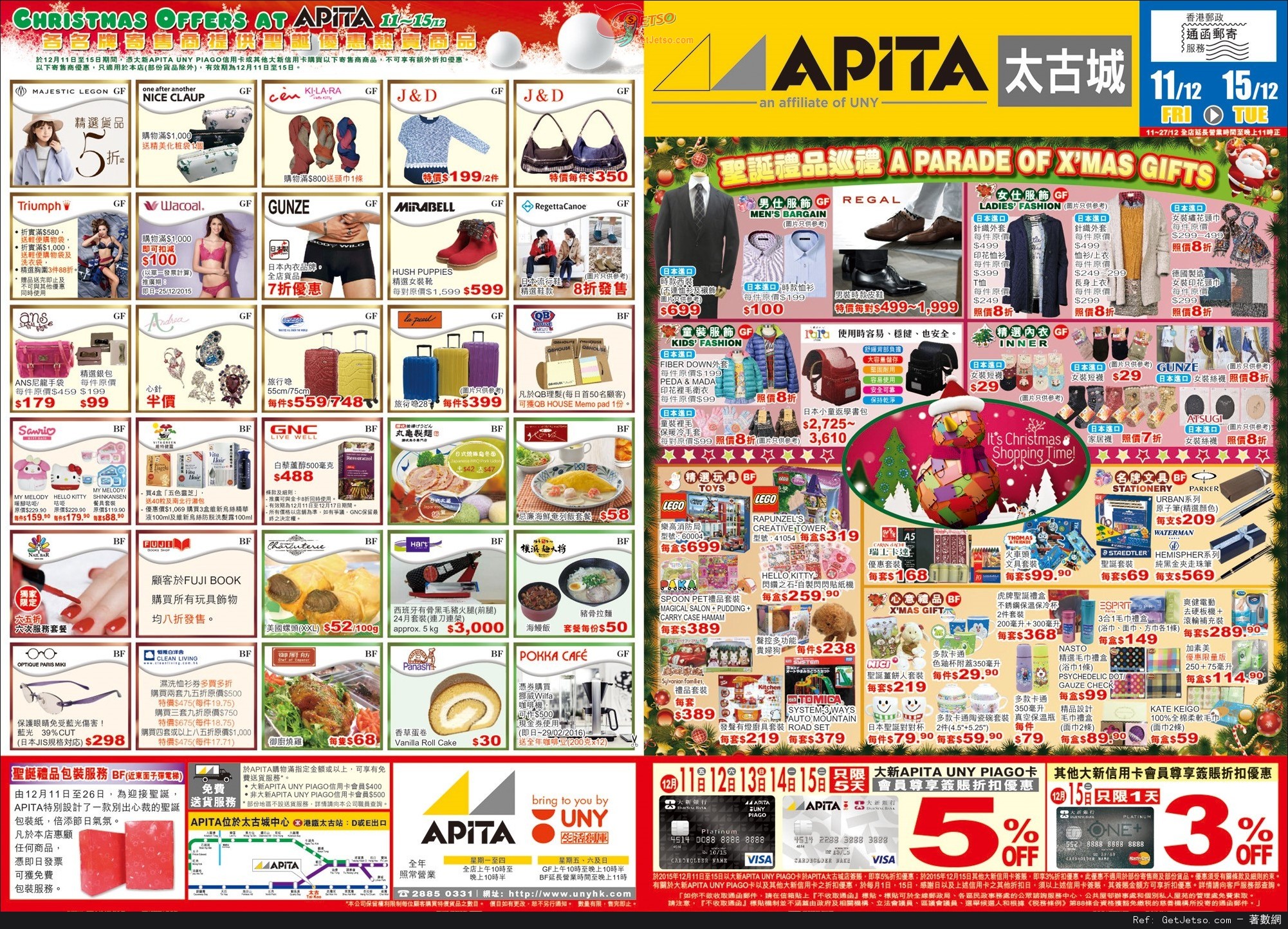 APITA/UNY 聖誕店內購物優惠(15年12月11-15日)圖片1