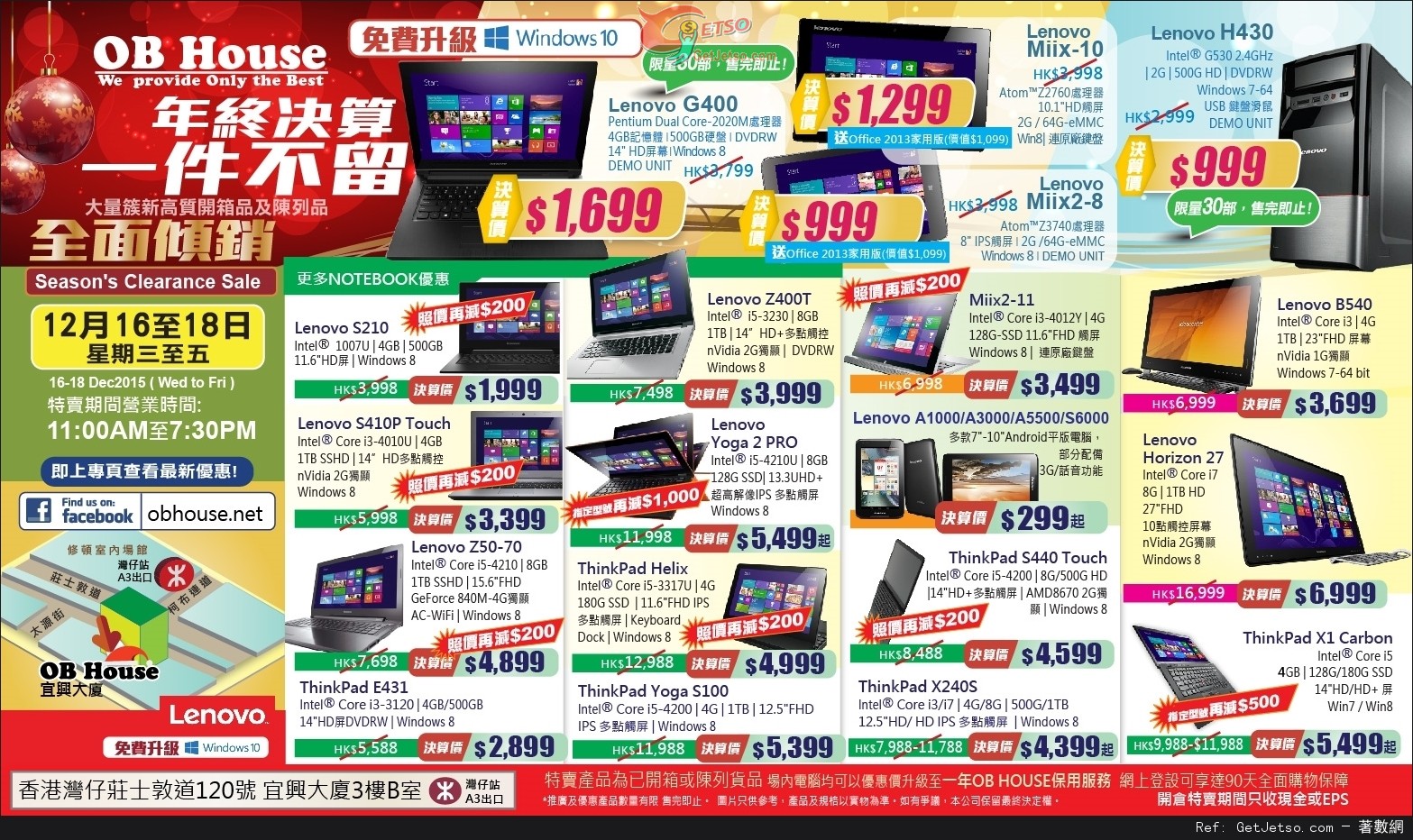Lenovo 電腦產品開倉優惠(15年12月16-18日)圖片1