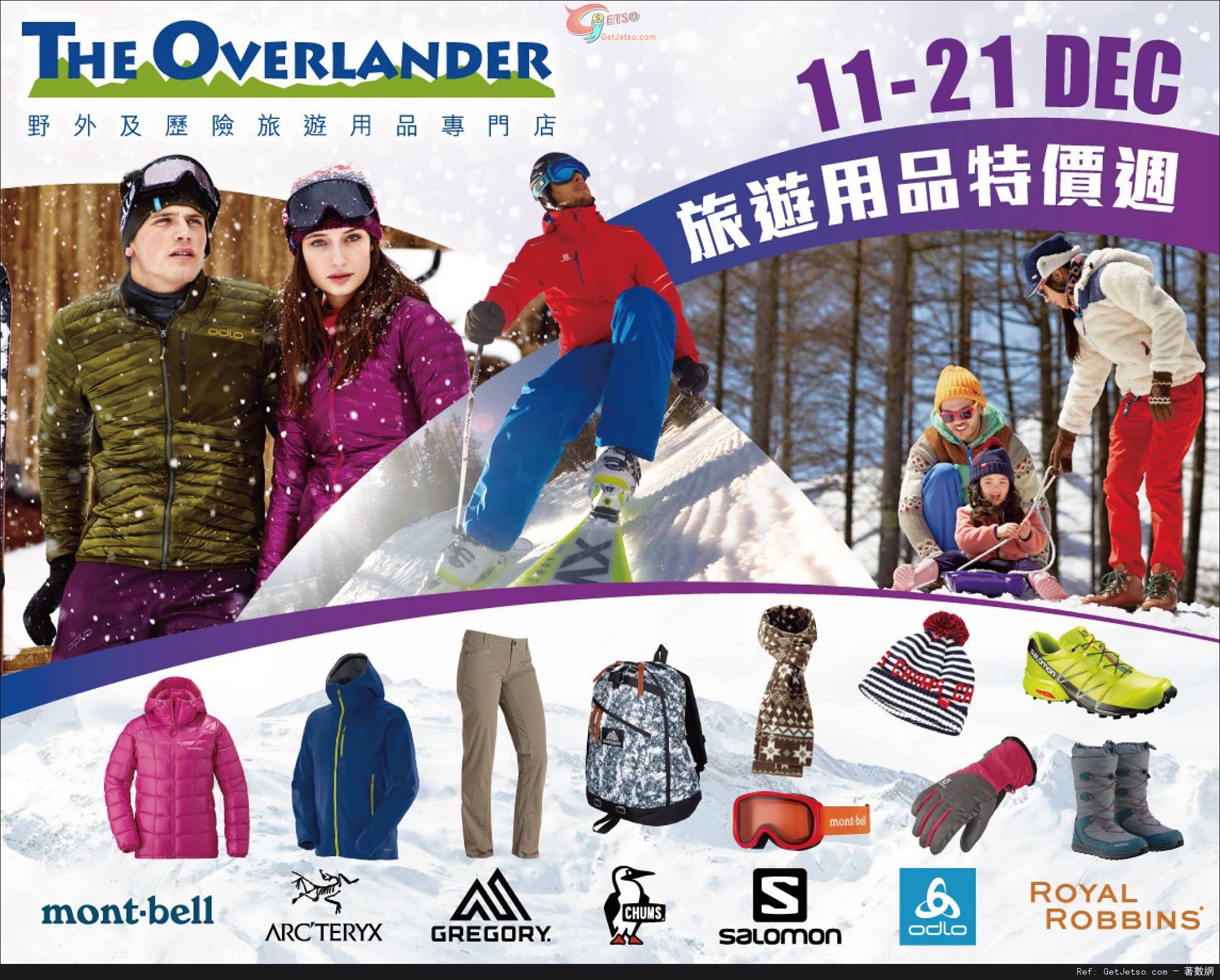 The Overlander 旅遊用品特價週購物優惠(至15年12月21日)圖片1