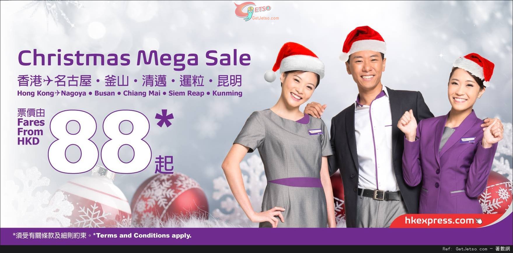 HK Express Christmas Mega Sale 名古屋/釜山/清邁/暹粒/昆明單程機票低至優惠(至15年12月13日)圖片1