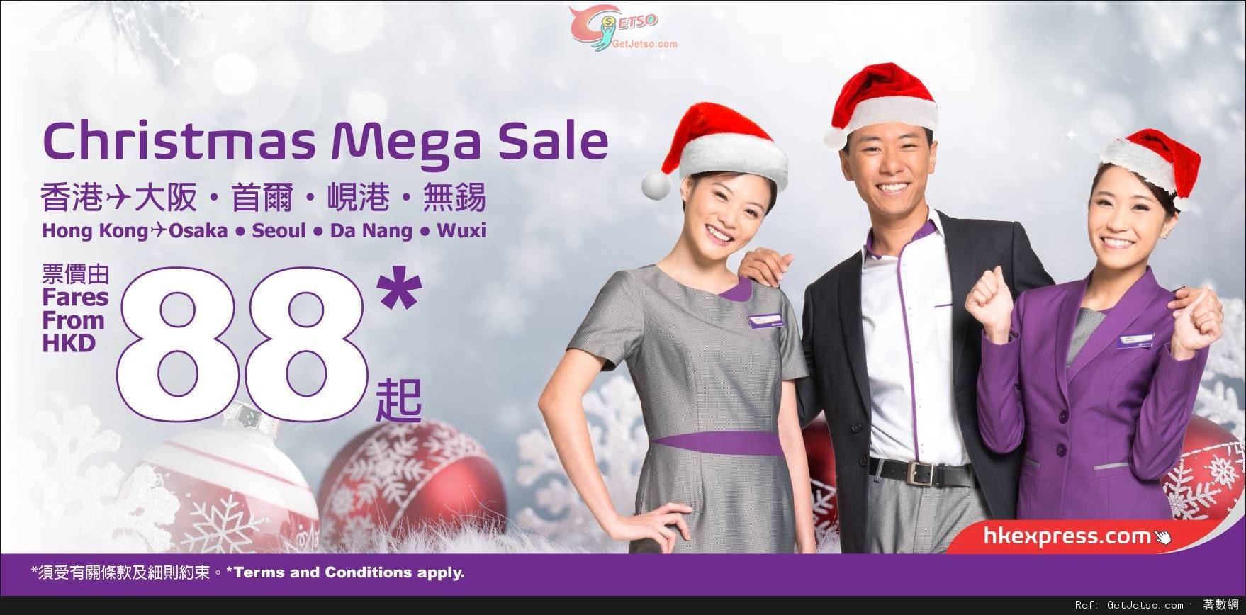 HK Express Christmas Mega Sale 大阪/峴港/首爾/無錫單程機票低至優惠(至15年12月15日)圖片1