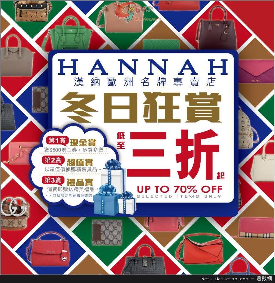 Hannah Winter Sale 低至3折優惠(至15年12月31日)圖片3