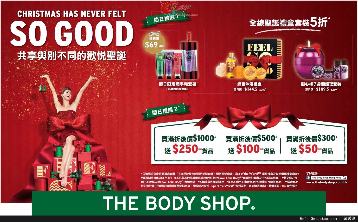 The Body Shop 全線聖誕禮盒套裝半價優惠(至16年1月3日)圖片1