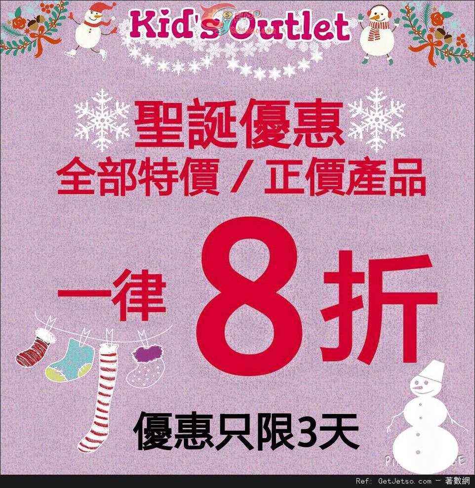 Kids Outlet 聖誕開倉清貨大特賣優惠(至15年12月20日)圖片1