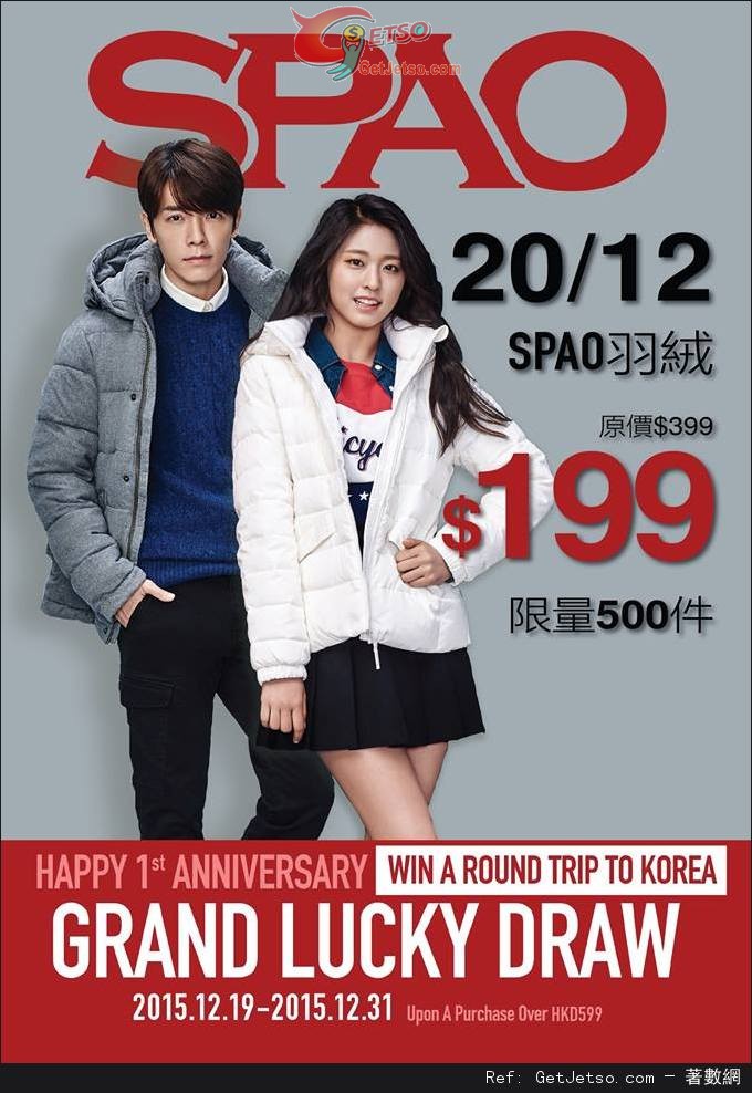 SPAO 一週年低至66折聖誕優惠(至15年12月31日)圖片2