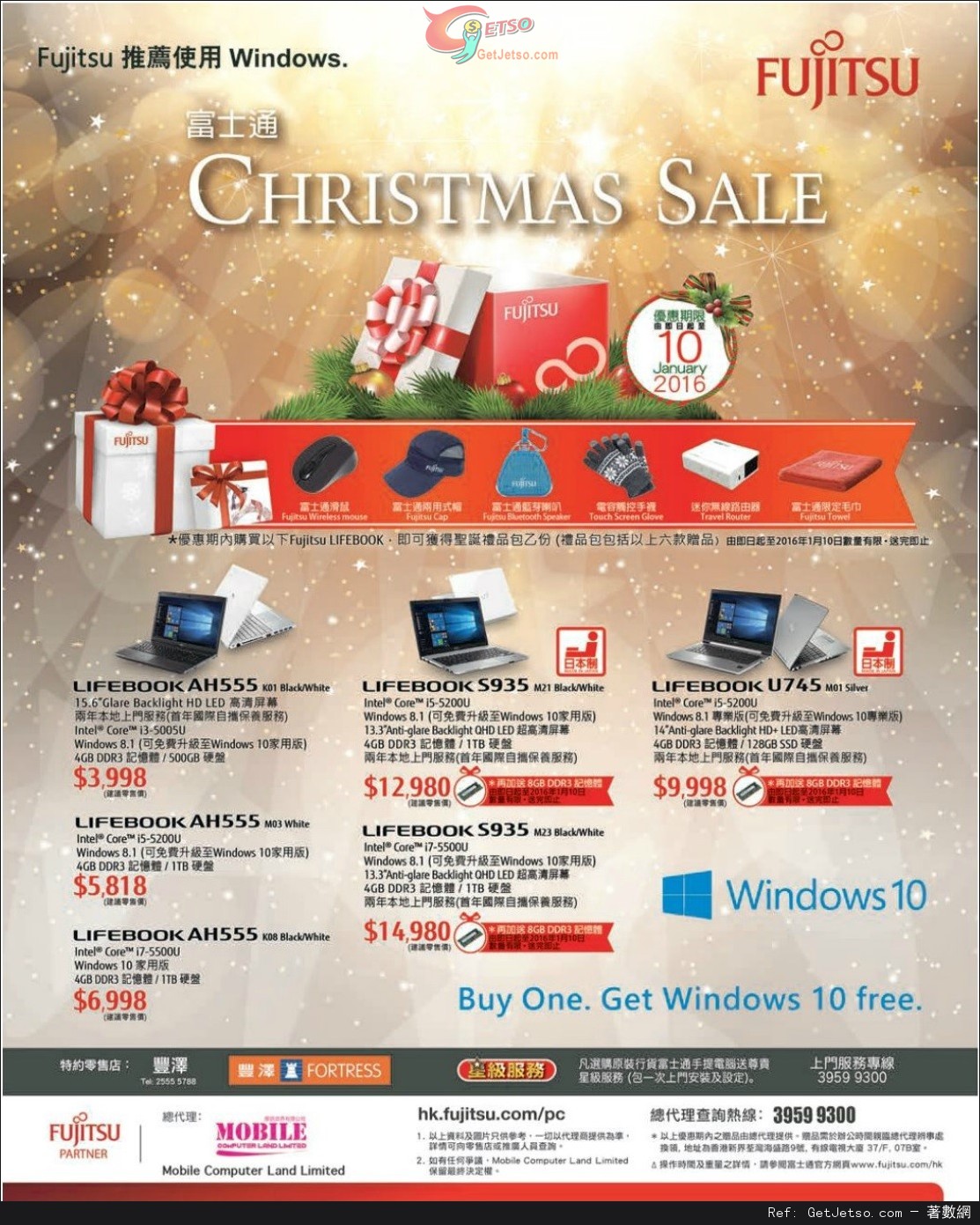 Fujitsu 富士通電腦聖誕購物優惠(至16年1月10日)圖片1