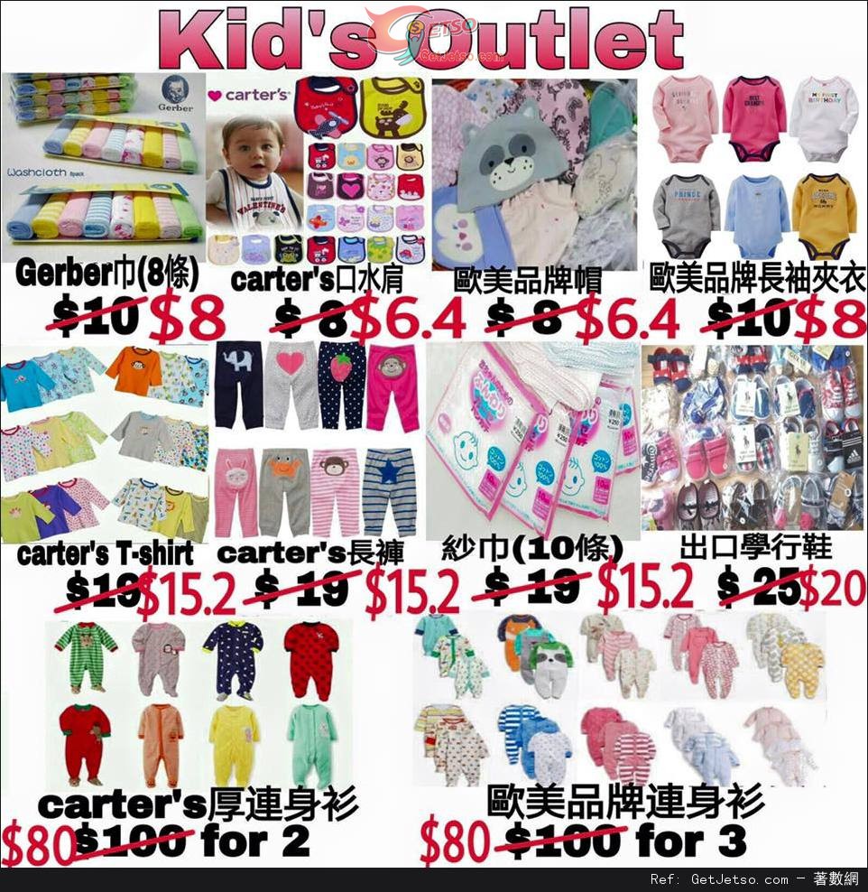 Kids Outlet 聖誕開倉清貨大特賣優惠(至15年12月20日)圖片2