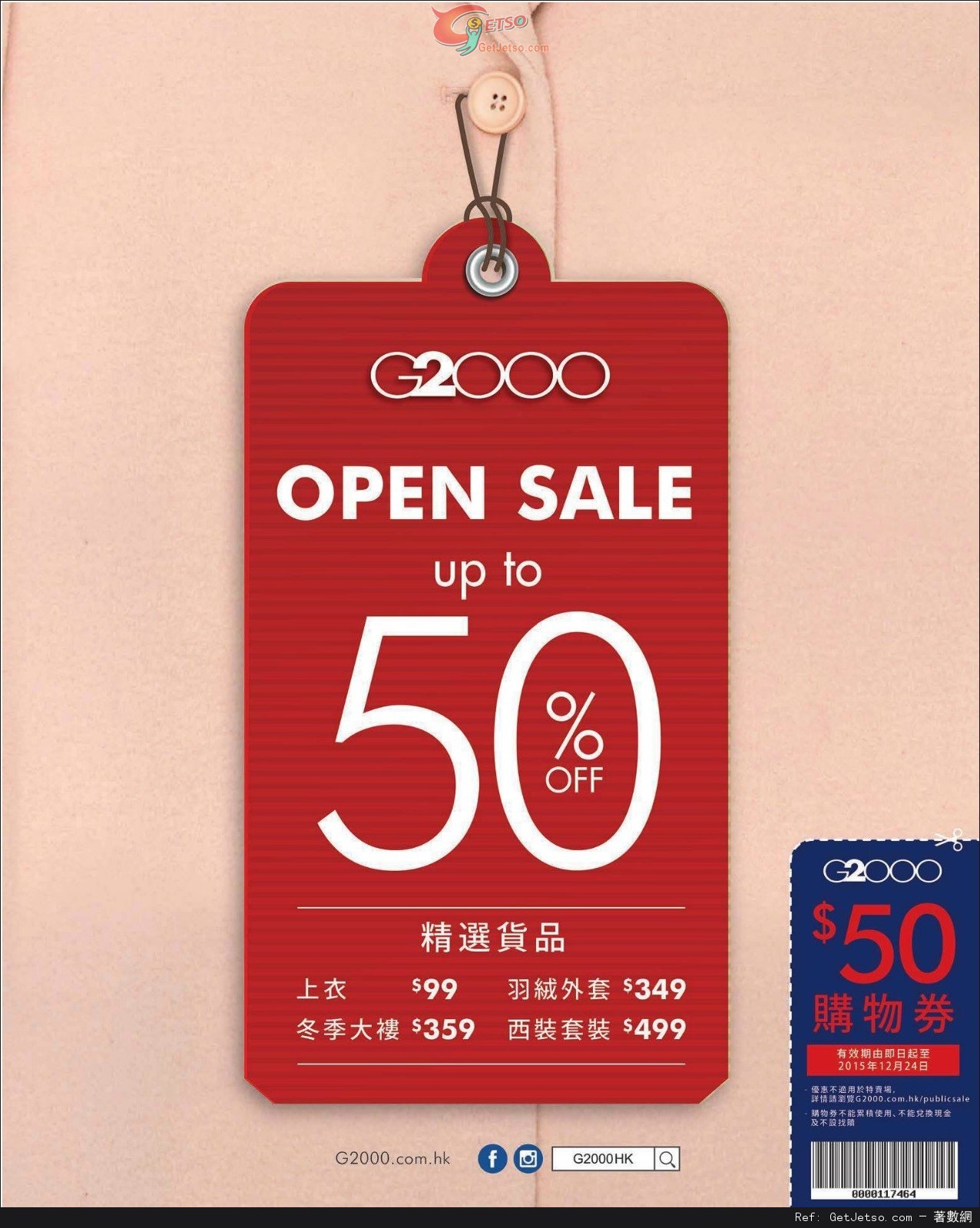 G2000 Open Sale 低至半價優惠(至15年12月24日)圖片1