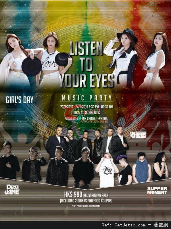 Listen to Your Eyes Music Party 優先訂票優惠(至16年1月10日)圖片1