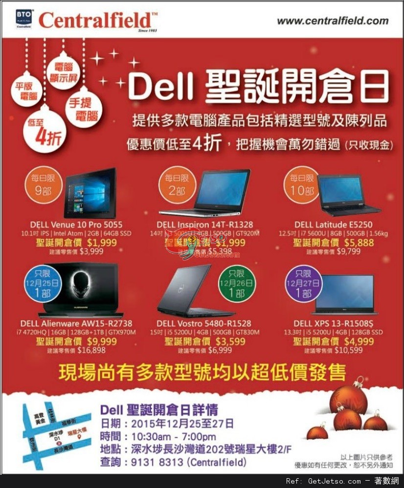 Dell 電腦產品聖誕開倉低至4折優惠(15年12月25-27日)圖片1