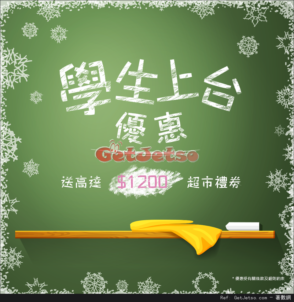 學生上台送高達00優惠@中國移動香港(至15年12月31日)圖片1