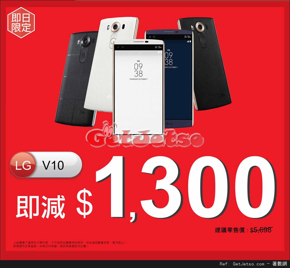 LG V10即減00優惠@衛訊(至15年12月31日)圖片1