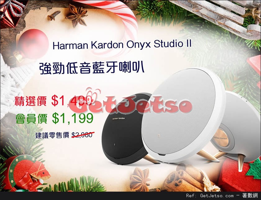 Harman Kardon Onyx Studio II藍牙喇叭低至4折優惠@衛訊(至15年12月31日)圖片1