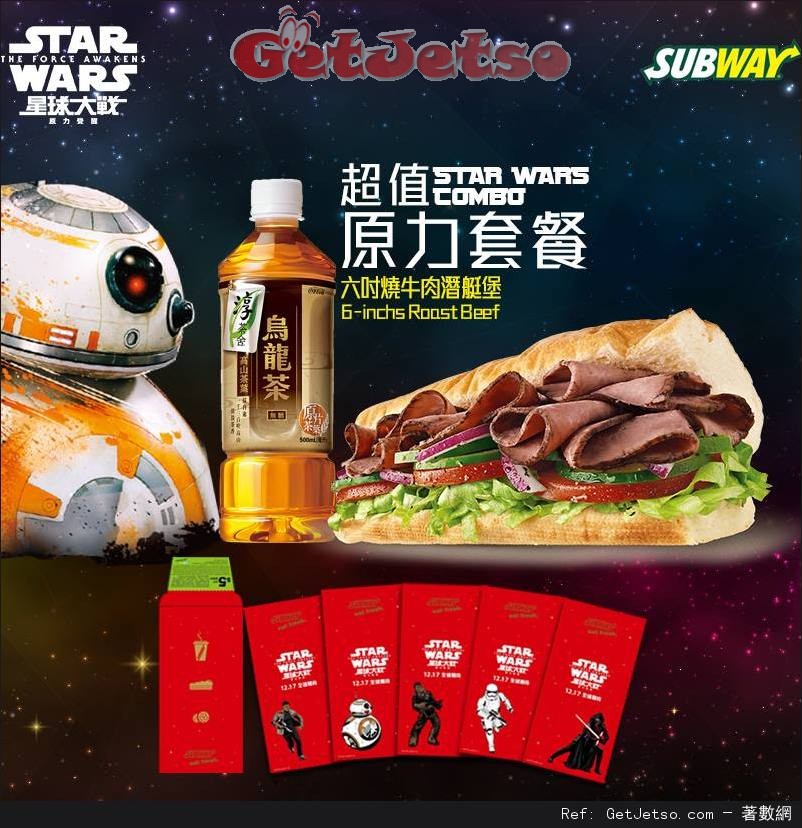 Subway 購買星戰原力套餐兩份送別注版利是封及優惠券(至16年1月26日)圖片1